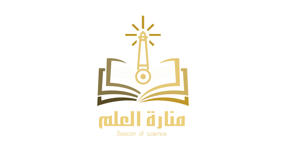 منارة العلم