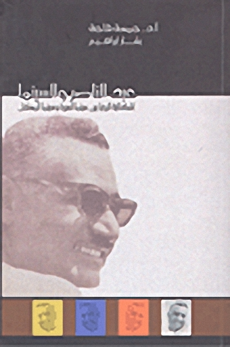 عبد الناصر والسينما؛ إشكالية الرؤيا بين سينما السيرة وسينما المعتقل